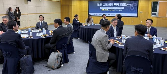 전북특별자치도, 지진방재 국제세미나 개최