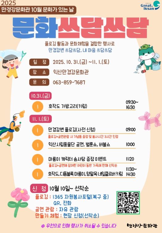 익산시