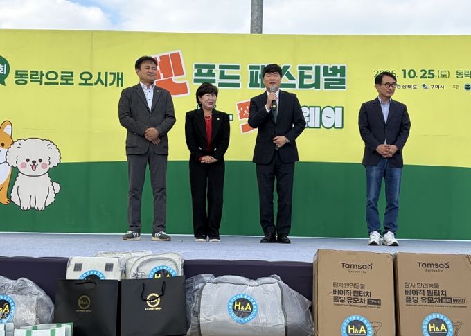 우리 강아지 최고!…구미서 열린 반려동물 문화축제 성황(무대행사 사진)