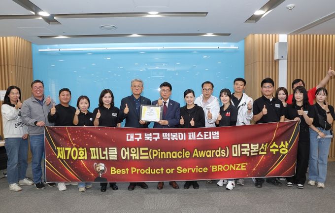 2025 피너클어워드 세계대회 본선