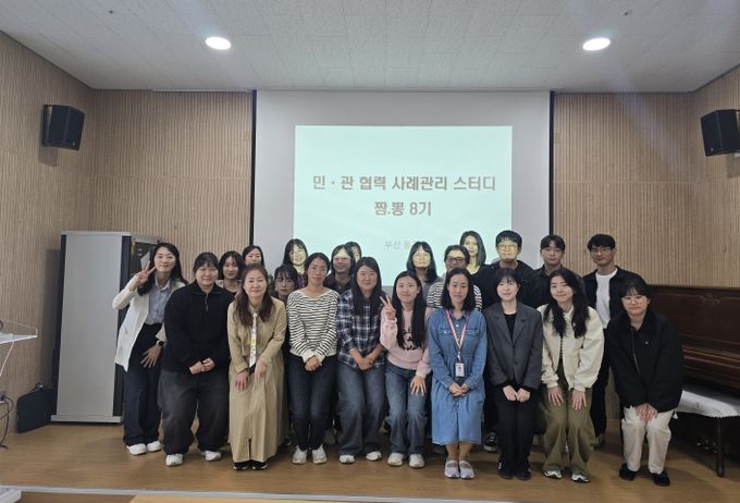 부산 동구, 민관 협력 사례관리 스터디‘짬.뽕 8기’마무리, 내년 9기로 계속된다