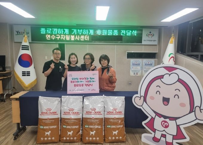 동물복지의 날 사료후원