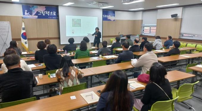 그림책으로 아동·청소년의 마음을 어루만지다를 주제로 청소년지도자 및 부모교육을 개최했다