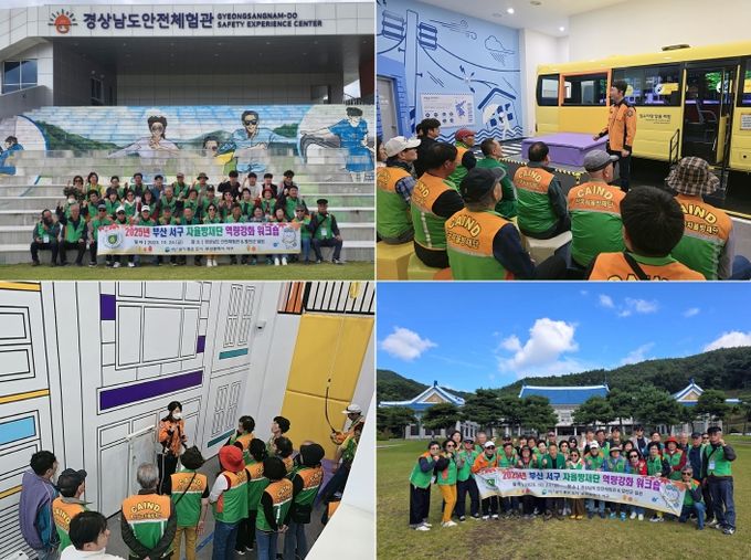 부산 서구 자율방재단 2025년 안전역량 강화 워크숍 실시