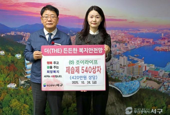 ㈜조이라이프 제습제 540상자 서구에 기탁