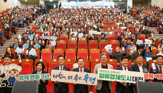 “유성은 대전 성장의 핵심, 긴밀한 협력할 것”