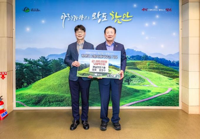 “함안에 감사의 마음을 담다”