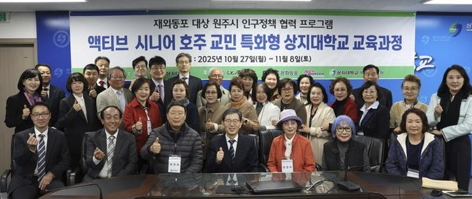 원주시, 역이민 인구 유입 위한 '원주에서 살아보기' 시범사업 추진