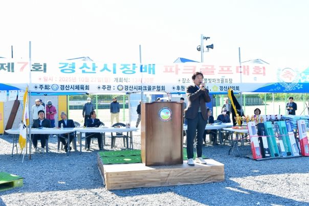 지역 파크골프 동호인들의 축제의 장!, 제7회 경산시장배 파크골프대회 개최!