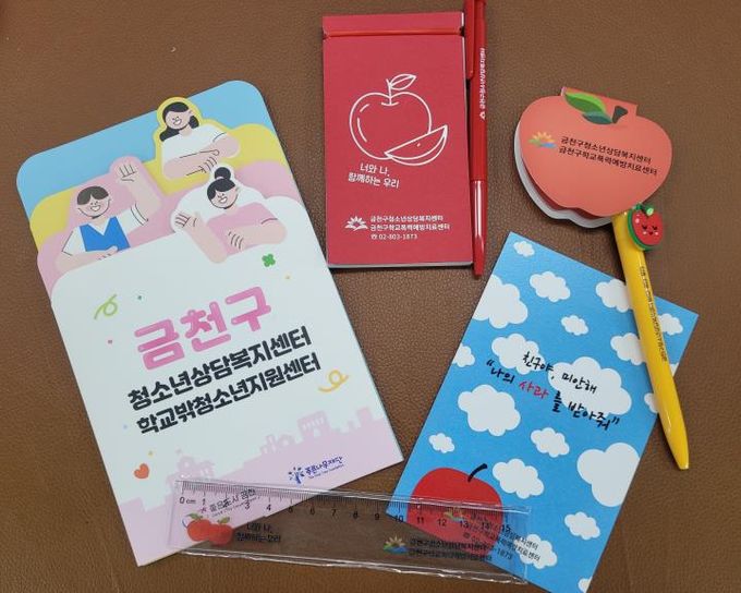 금천구 ‘애플데이’ 학교폭력예방 캠페인 실시
