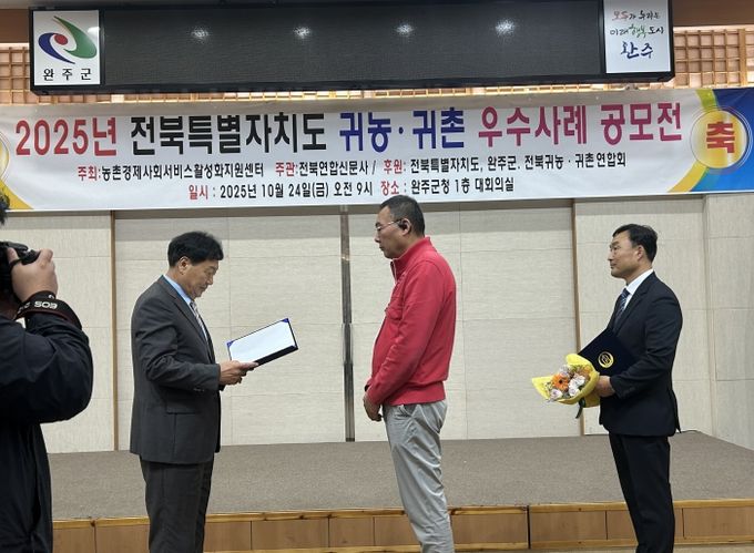 고창군 오세훈씨, ‘전북 귀농귀촌 우수사례 공모전’ 우수상 수상