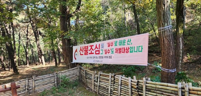 가을철 산불조심기간 예년보다 2주 앞당겨 운영