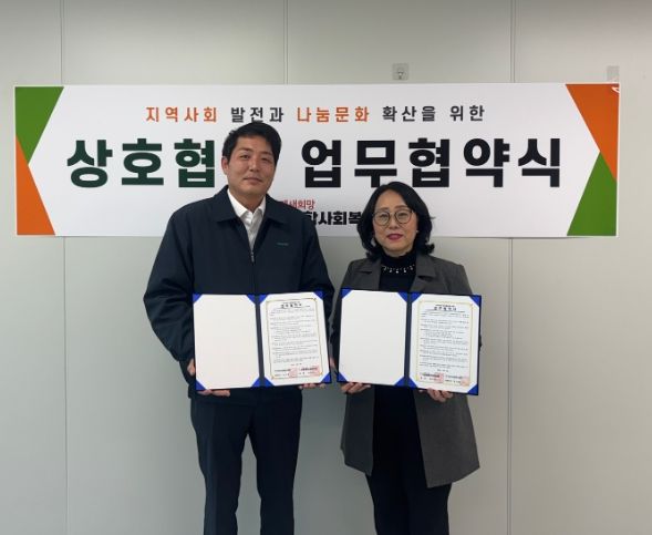 ㈜영종오렌지와 ‘지역복지 증진’ 업무협약 체결