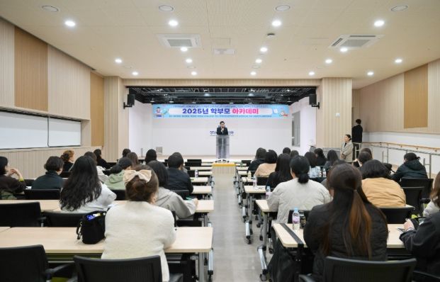 진로·진학 역량 강화 아카데미