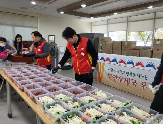 영양우체국 “지역 장애인 위해 소불고기 후원”
