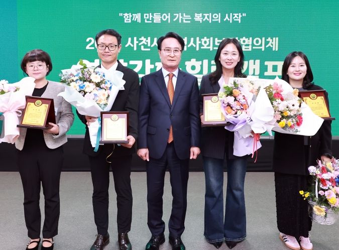 사천시지역사회보장협의체 역량강화 힐링캠프 행사