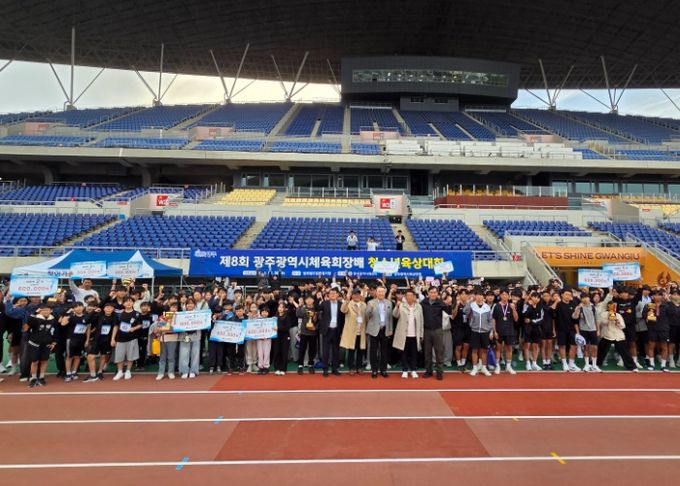 광주광역시체육회, 제8회 체육회장배 육상대회 성료