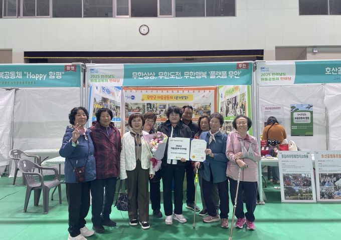 2025년 전남 마을공동체 한마당행사에서 우수사례 장려상을 수상한 월선1리 달빛마을공동체