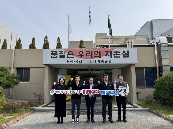 세종일자리경제진흥원, ‘제3차 세종 미래성장 동행투어’