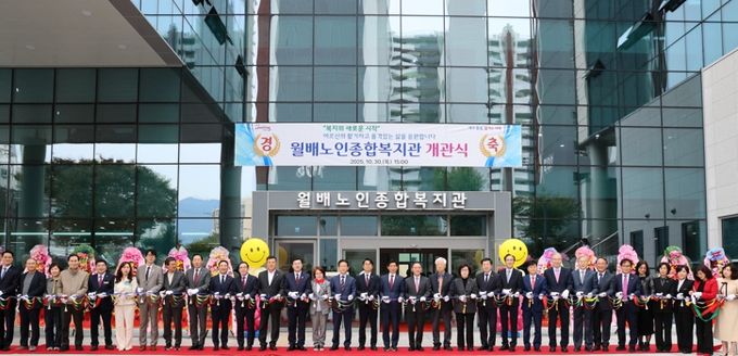 “대구 최대 규모” 어르신 복지의 새로운 중심지, 월배노인종합복지관 개관