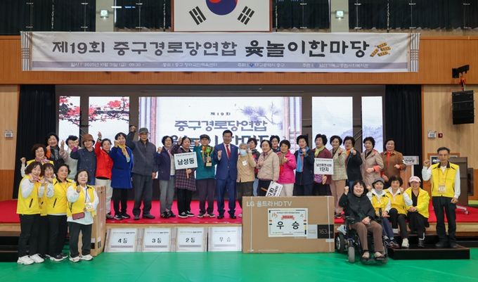 대구 중구, 제19회 경로당 연합 윷놀이 한마당 성황리 개최