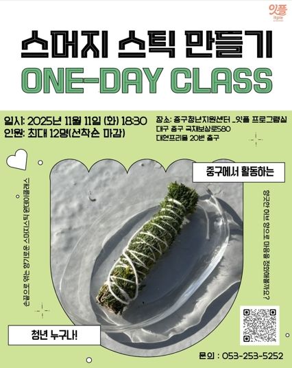 대구 중구청년지원센터, 청년 문화 감수성 높이는 중구청년 문화센터 운영