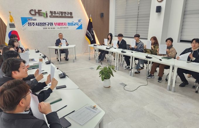 청주시정연구원, 2025년 부패방지 청렴교육 실시