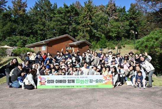 입화산 가족 숲 체험