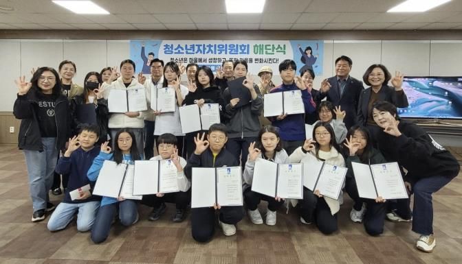 수원시 영통구 매탄3동, '청소년자치위원회' 해단식 진행