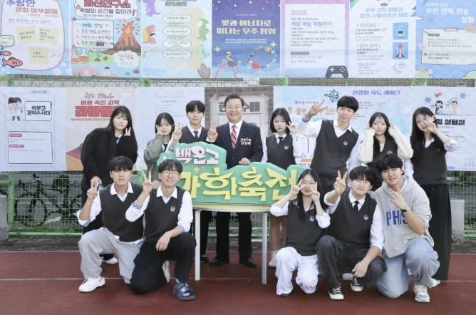 김성제 의왕시장, ‘백운고 과학축전’에서 학생들 격려