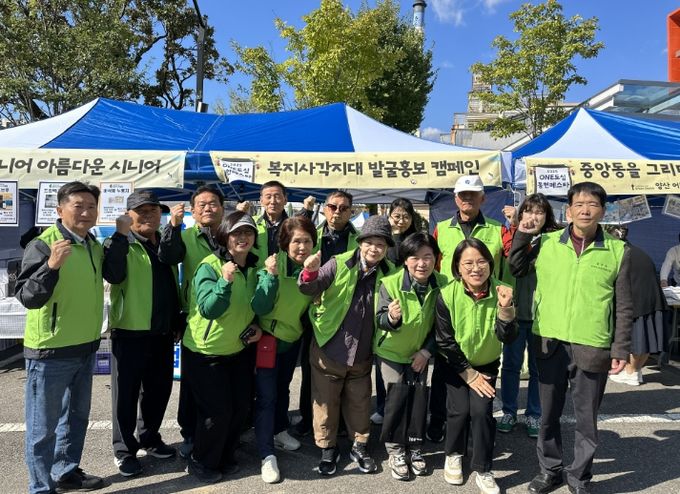 중앙동 복지사각지대 발굴 캠페인