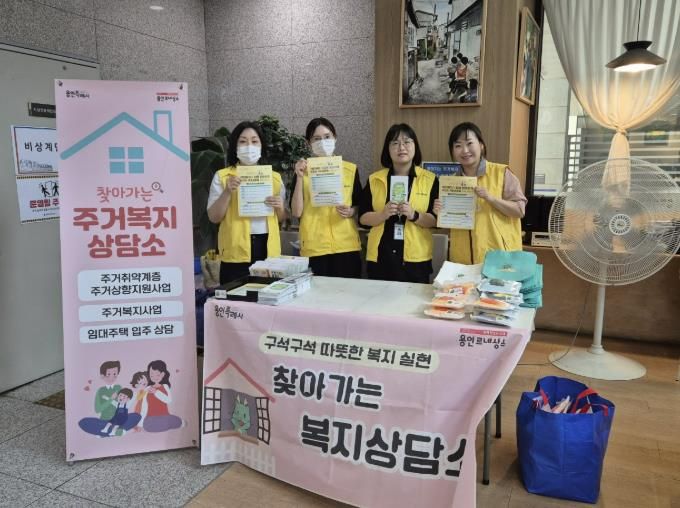 용인특례시가 '찾아가는 복지상담소' 운영을 마무리했다