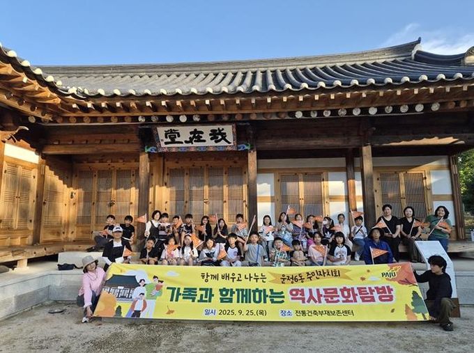 파주시 운정6동 주민자치회, 가족과 함께하는 ‘지역 역사·문화 탐방’ 성황리 종료