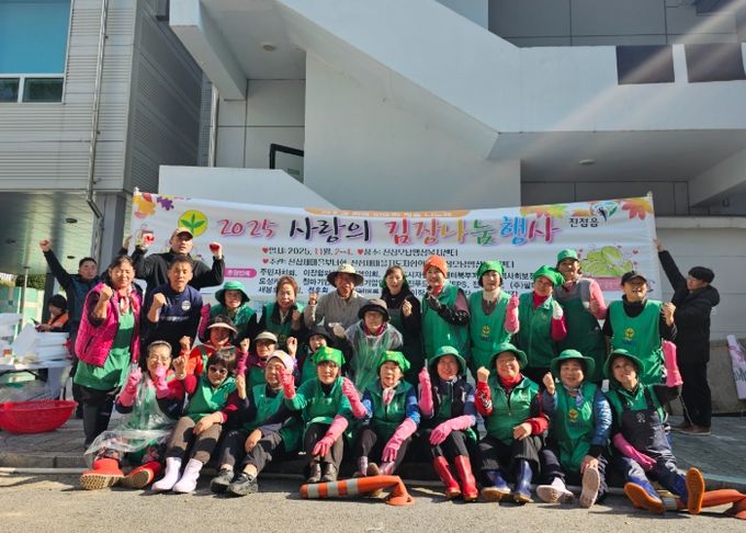 남양주시 진접읍 새마을부녀회·새마을지도자협의회, ‘사랑의 김장 나눔’으로 이웃사랑 실천