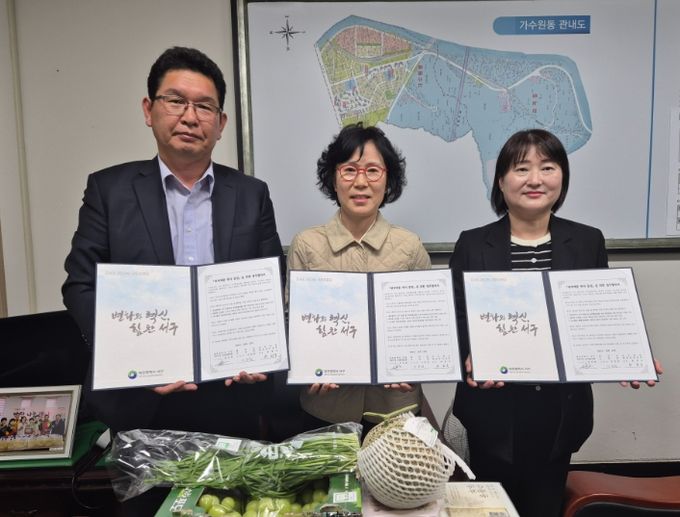 가수원동 후원 협약식