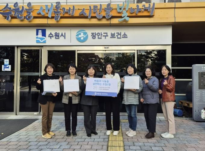 수원시 장안구 조원2동, 주민들이 직접 만든 손수건 장안구보건소에 전달