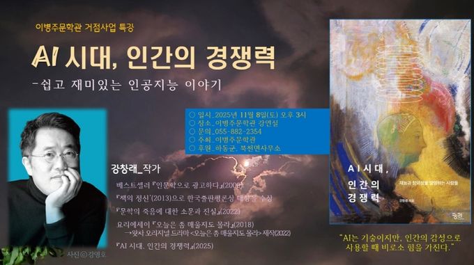 이병주문학관 특강