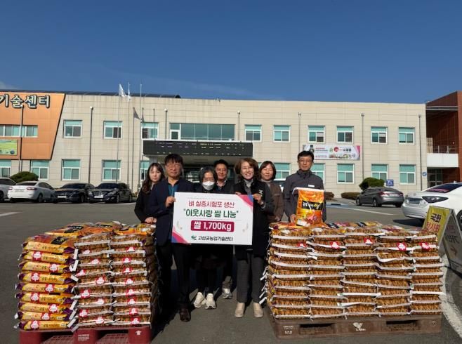 고성군농업기술센터 벼 실증시험포 생산 “이웃사랑 쌀 나눔”
