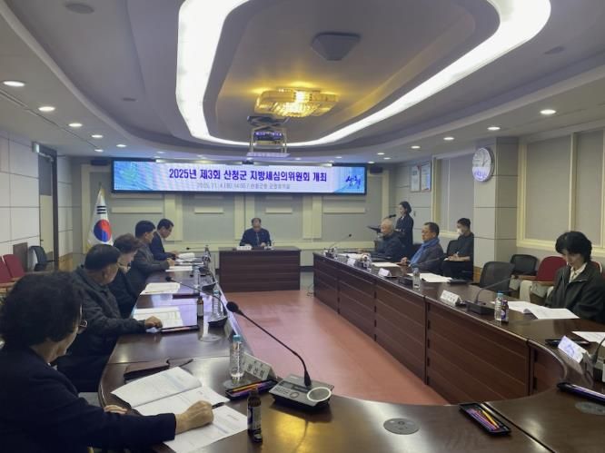 산청군, 지방세 심의위원회 개최