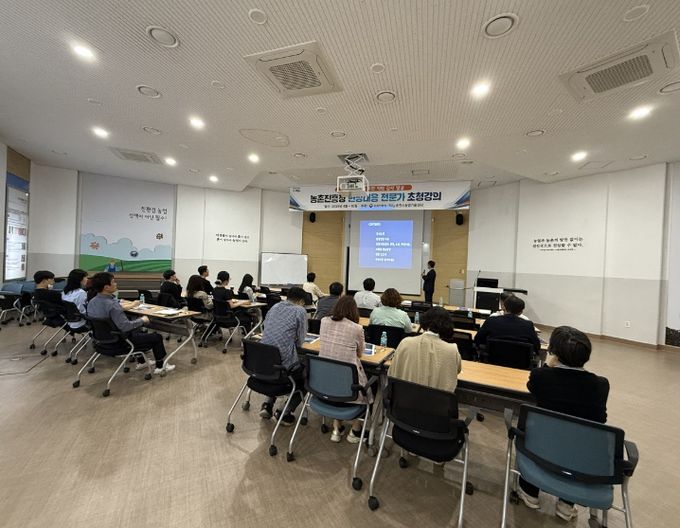 농촌진흥청 전문가 초청 현장대응 교육