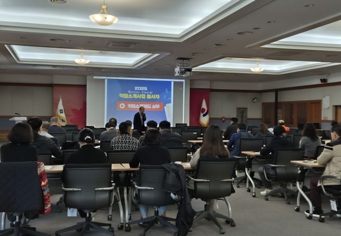 강릉시, 직업소개소 대표자 및 종사자 교육 실시