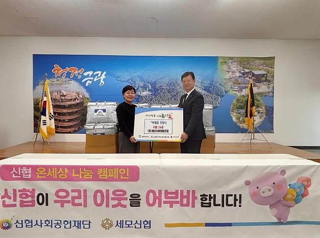 세모신협, 안성시 겨울철 취약계층 가구를 위한 이불 기부