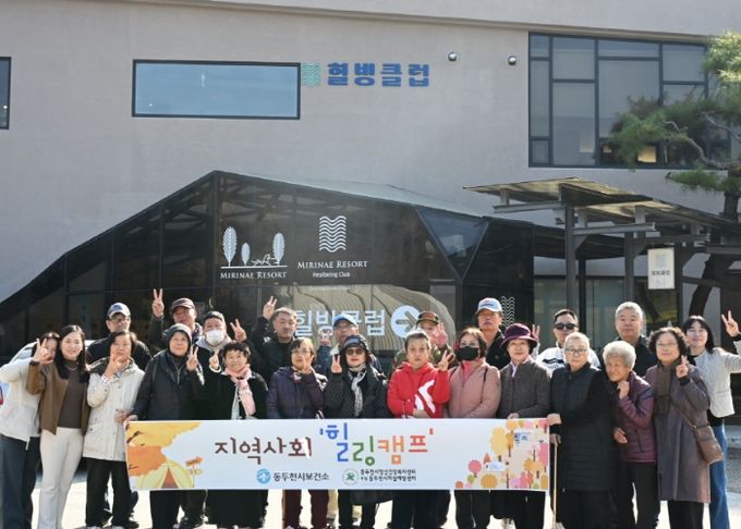 동두천시정신건강복지센터, ‘힐링캠프’ 프로그램 진행