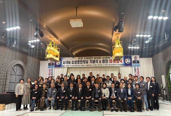 소상공인의 날 행사