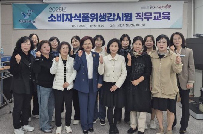 보령시 식품안전관리 강화 ‘소비자식품위생감시원 직무교육’ 실시