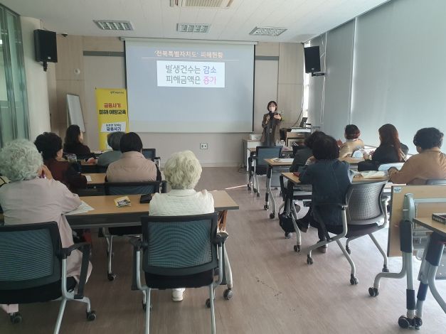 책읽어주는문화봉사단금융사기예방교육