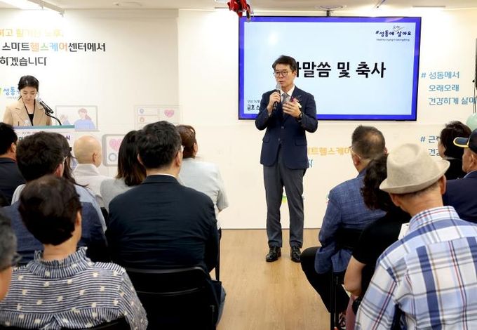 지난 9월 ‘금호스마트헬스케어센터’ 개소식에서 정원오 성동구청장 모습