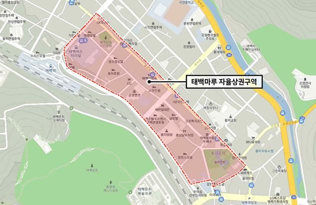 태백시, 삼수동 먹거리길 ‘태백마루 자율상권구역’ 지정