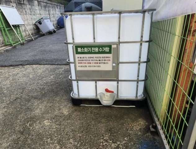 폐소화기 설치함 모습