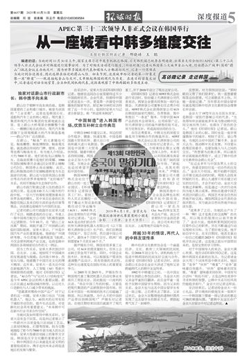 환구시보에 실린 울산 관련 특집면